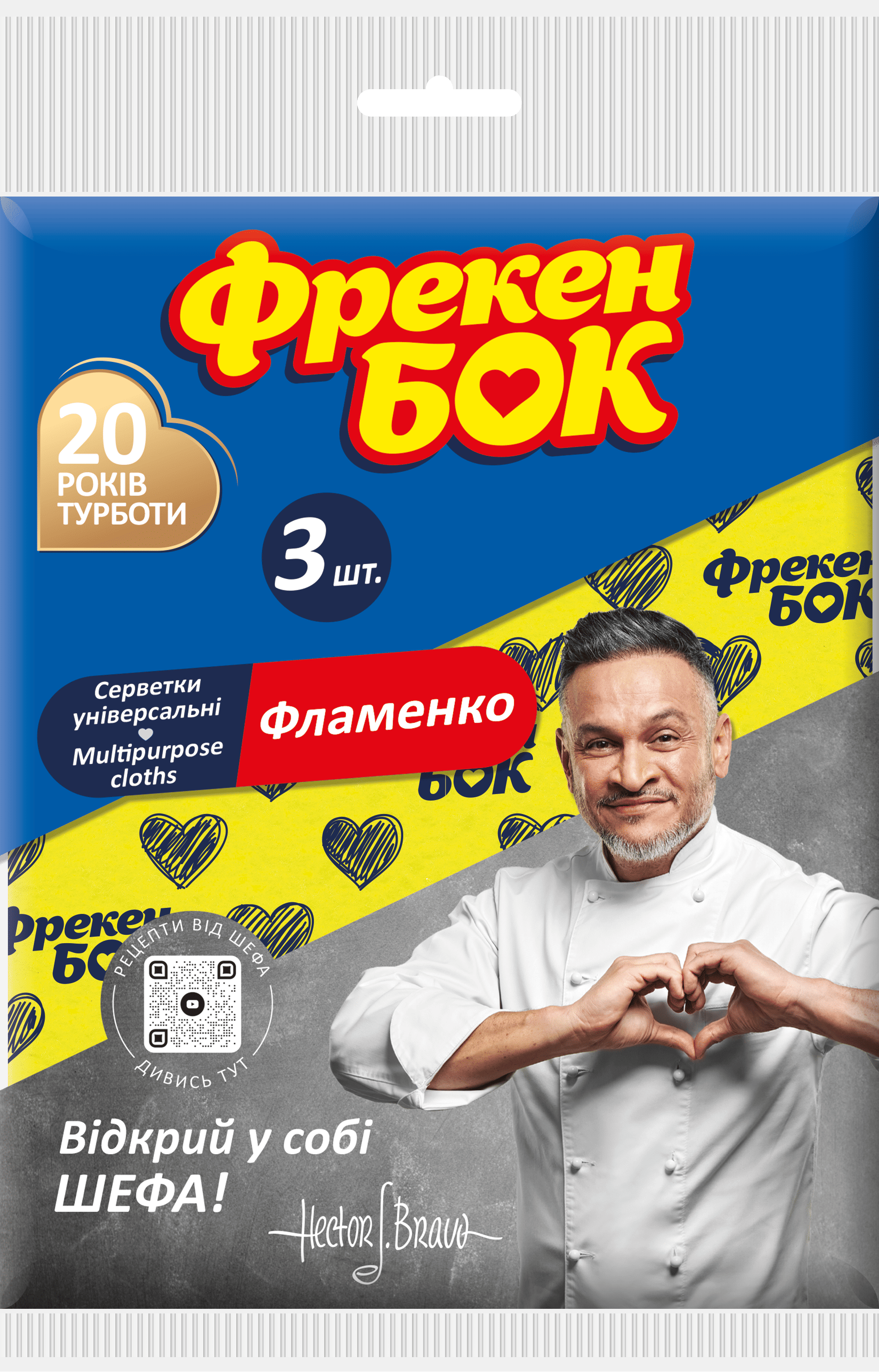 Серветка для прибирання віскозна ФБ Фламенко 3шт/уп